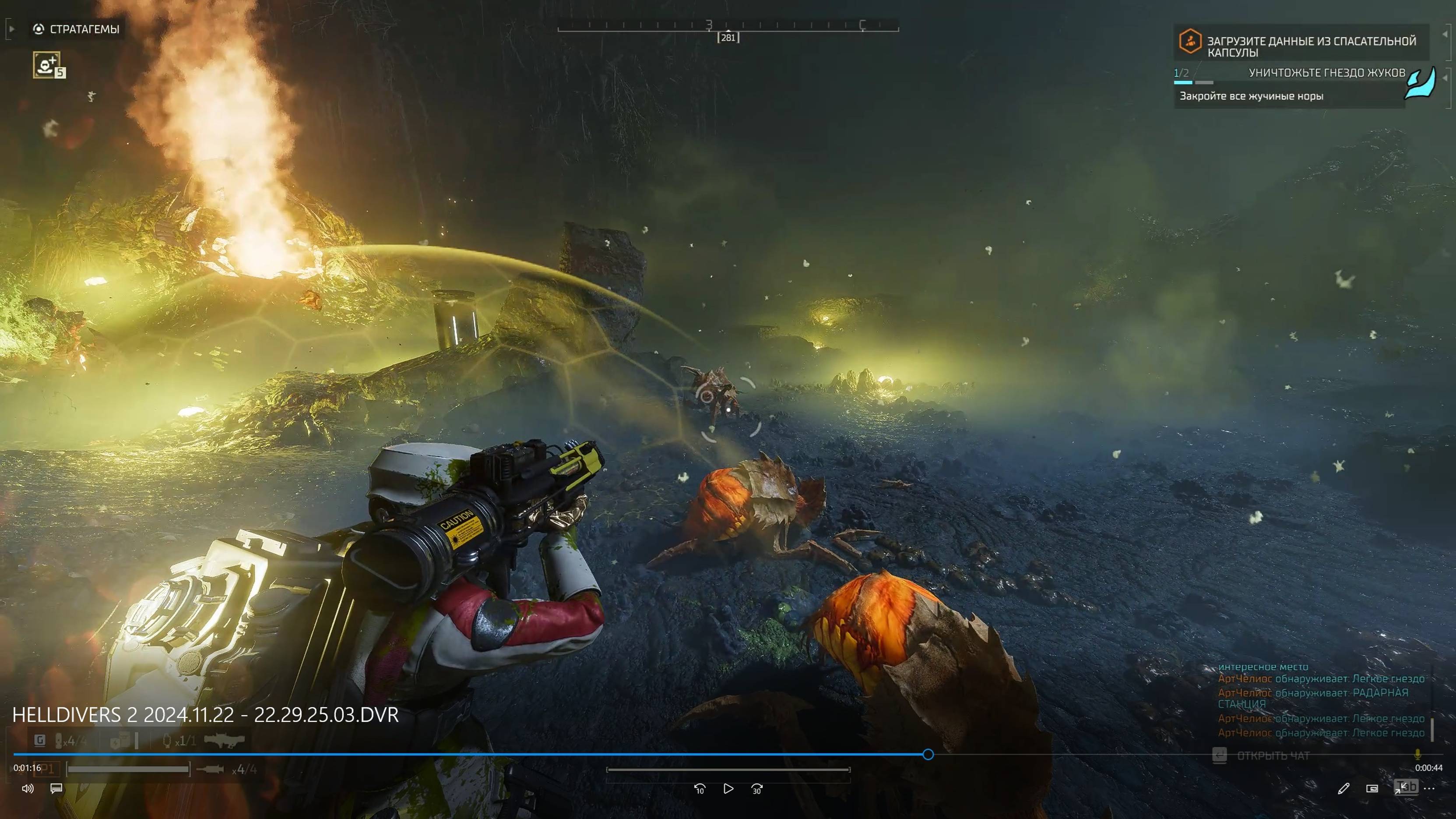 HELLDIVERS 2 эпик 13 смотреть онлайн