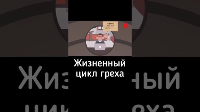 жизненый цикл греха смотреть онлайн