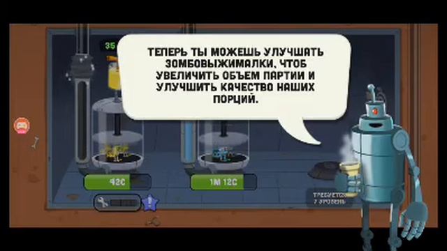 Zombie Catchers #1/Обучение смотреть онлайн