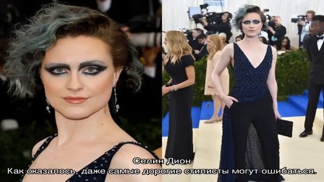 Самые ужасные бьюти-образы Met Gala прошлых лет смотреть онлайн