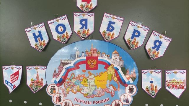 С Днём народного единства! смотреть онлайн