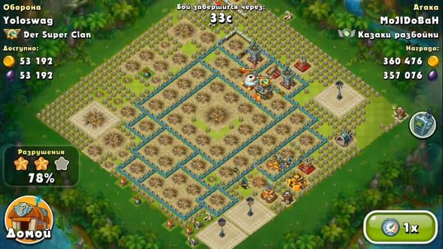 Jungle Heat MoJlDoBaH vs Yoloswag 11кц атака москитами 4 уровня смотреть онлайн