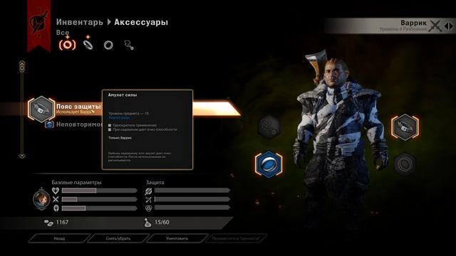 Dragon Age: Inquisition [RUS, без комментариев]. Часть 3: Внутренние земли.