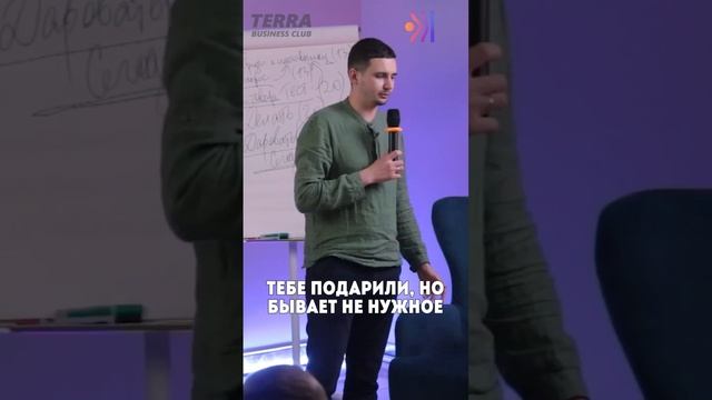 ДУХОВНОСТЬ и БИЗНЕС | НЕНУЖНЫЕ подарки | Кармический менеджмент | Бизнес клуб TERRA смотреть онлайн