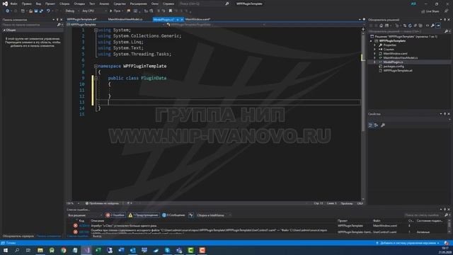 [TEKLA API] Урок 6. WPF MVVM plugin template или как превратить приложение в пла смотреть онлайн