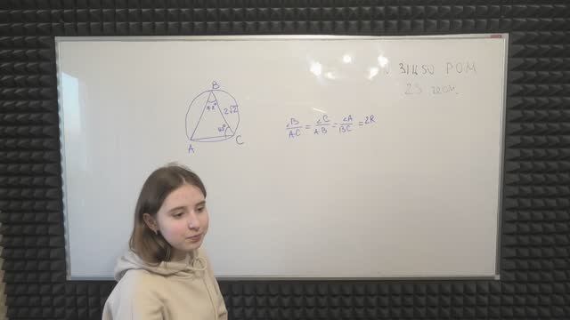 ЗАДАЧКА НА ТЕОРЕМУ СИНУСОВ В ОГЭ С НАДЕЖДОЙ