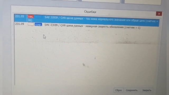 Горит чек, горит АБС, не работает спидометр. смотреть онлайн