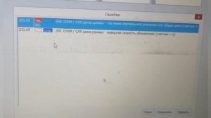 Горит чек, горит АБС, не работает спидометр.
