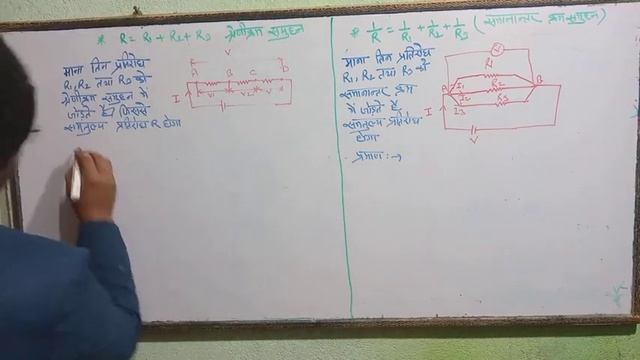 10th Class Physics Pratirodh R=R1+R2+R3 formula Derivation #yoitube vedio # trending vedio смотреть онлайн