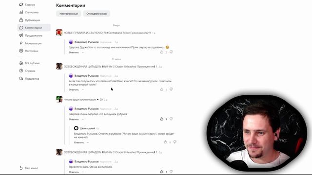 Читаю ваши комментарии ► 30 смотреть онлайн