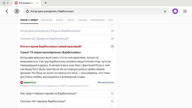 информация о Барбоскиных 3 часть, смотреть онлайн