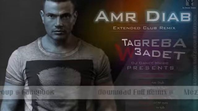 DJ Dance - Amr Diab - Tagroba W 3adet - 2011 Remix DEMO смотреть онлайн