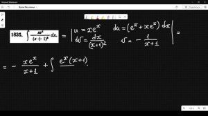 #1835 Номер 1835 Демидовича | Неопределённый интеграл