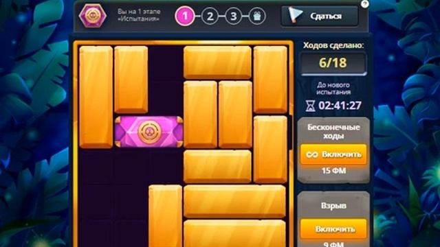 Этап 1, 32 испытание смотреть онлайн
