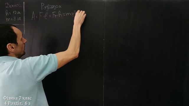 Фізика 7 клас. Самоперевірка Розділу 4, 6 з смотреть онлайн