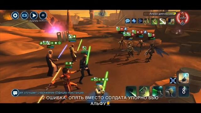 SWGOH. LsGTB. 3 этап. Люк против жуков смотреть онлайн