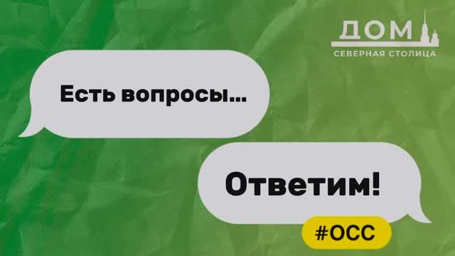 Ответы на вопросы #ОСС часть 2 смотреть онлайн