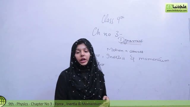 Matric part 1 Physics, Force, Inertia and Momentum - Physics Ch 3 Dynamics - 9th Class смотреть онлайн