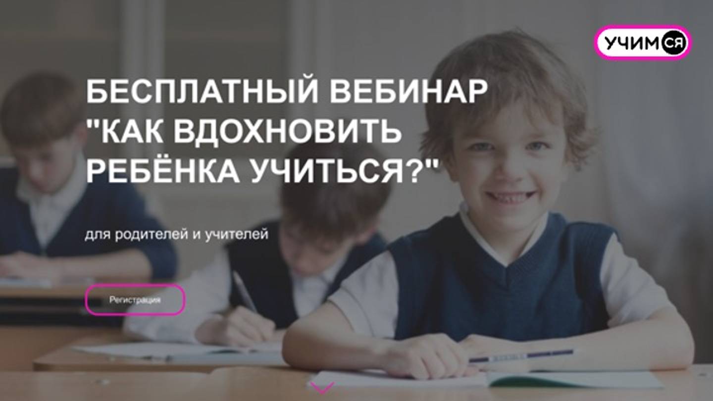 Почему дети не хотят учиться? смотреть онлайн