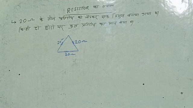 resistor in series and parallel ( रजिस्टर का संयोजन) смотреть онлайн