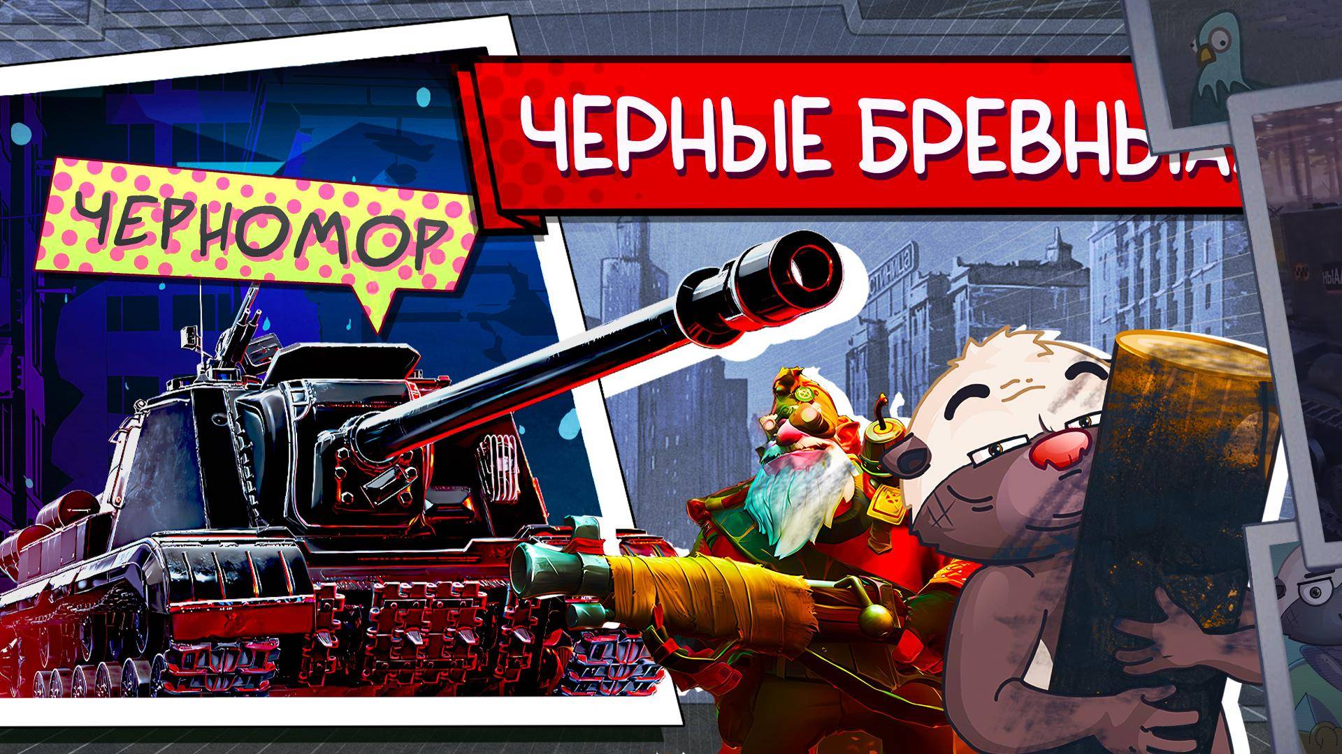 ЛЕЧИМ РАНДНОМ УГЛЕМ | Бревнометание со Снайпером смотреть онлайн