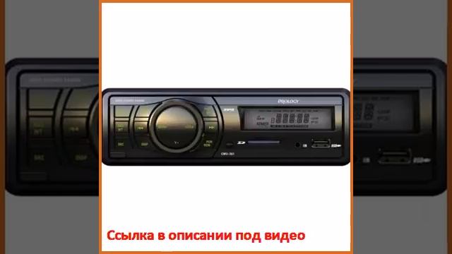 Prology CMU-301 1 DIN