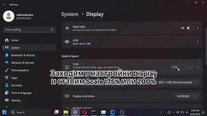 Что делать если у вас мыльное изображение на ноутбуке | Относительное решение