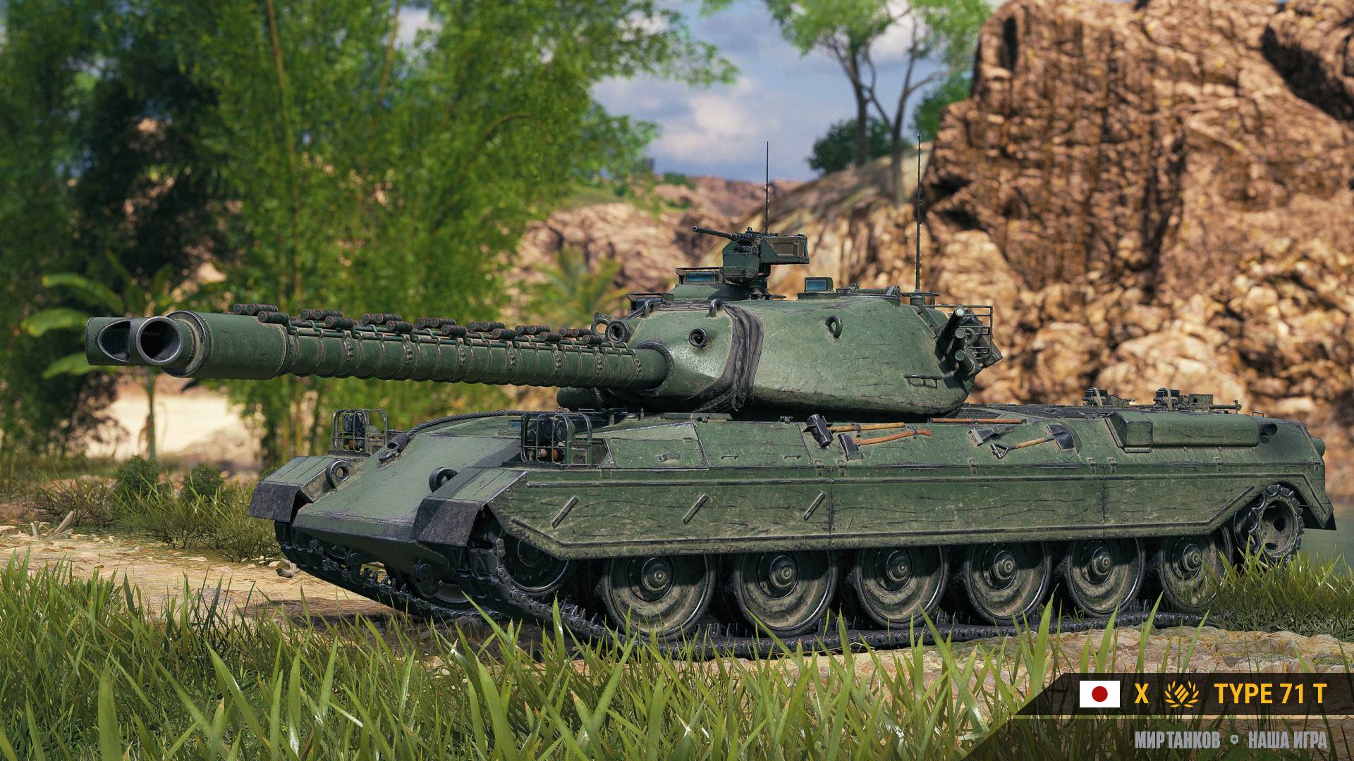 Type 71