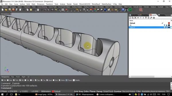 Снять кривые с объекта в Рино