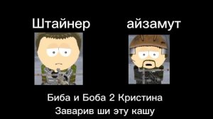 Обзор ( Южного сталкера ) 19 серия и на 20 но не точно