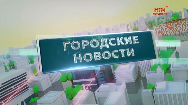 Городские новости 6 апреля смотреть онлайн