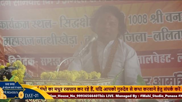 🔴LIVE- DAY-1: श्री शिवमहापुराण कथा | P. P. #Mahendra Krishna Ji #Maharaj |#नत्थीखेड़ा #तालबेट ,U.P смотреть онлайн