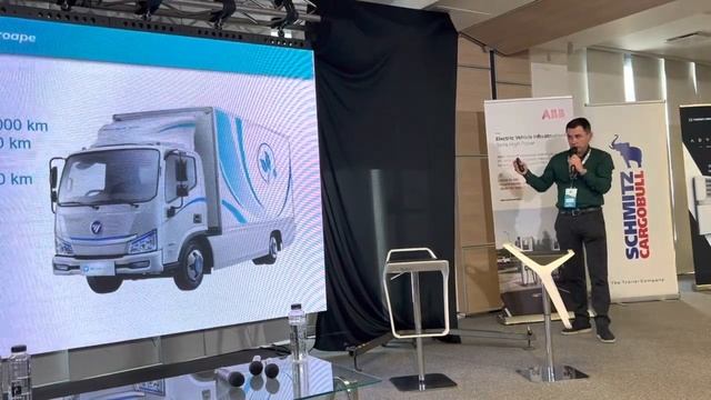 FOTON la Electric Truck Experience 2023 смотреть онлайн