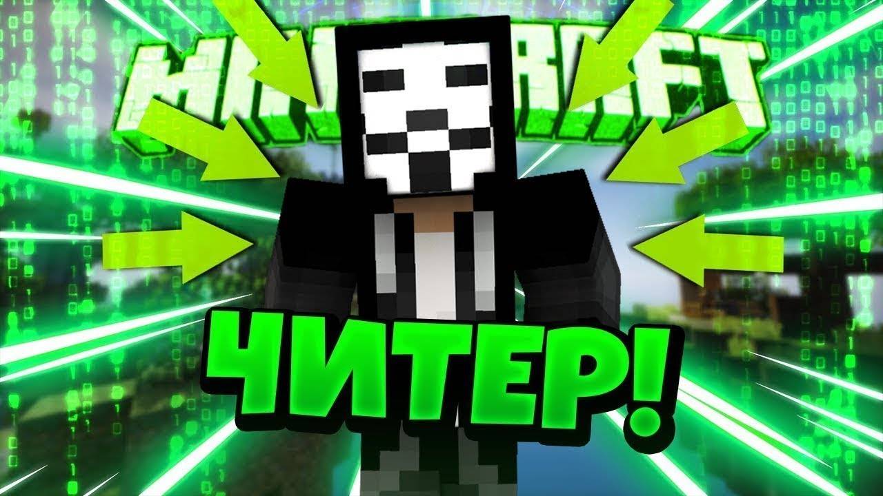 Посадил в тюрьму жителя хакера в майнкрафт смотреть онлайн