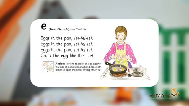 Jolly phonics E sound. Group 2 смотреть онлайн