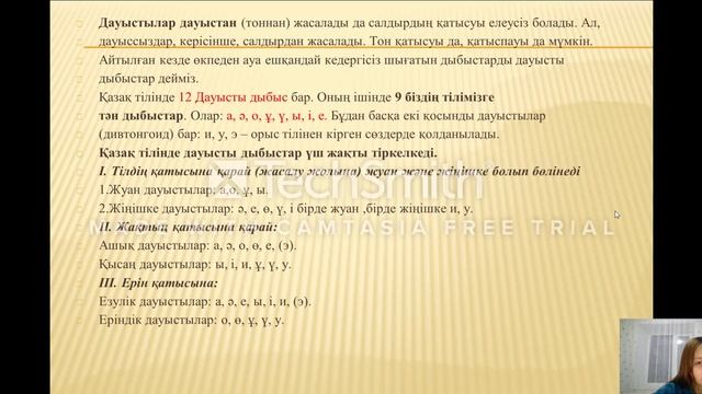 Фонетика және оның салалары смотреть онлайн