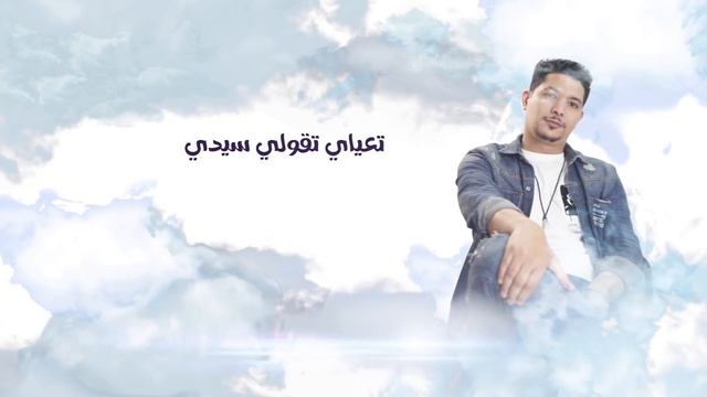 إيمان عبد العزيز و هيمو - مش أنا | Eman abd elaziz &Himo - Mish Ana -2022 смотреть онлайн