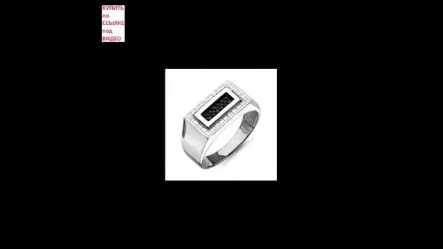 Серебряные и золотые мужские кольца смотреть онлайн