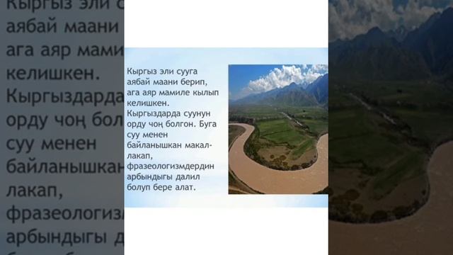 Алтындан артык аккан суу смотреть онлайн