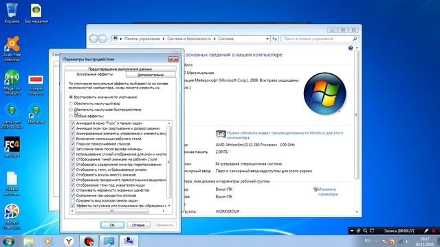 Как ускорить свой ПК смотреть онлайн