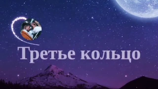 Subo, ГлюкоZa - Третье кольцо (премьера 2021) смотреть онлайн