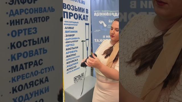 Аренда бандаж на голеностоп с металическими пластинами прокат  