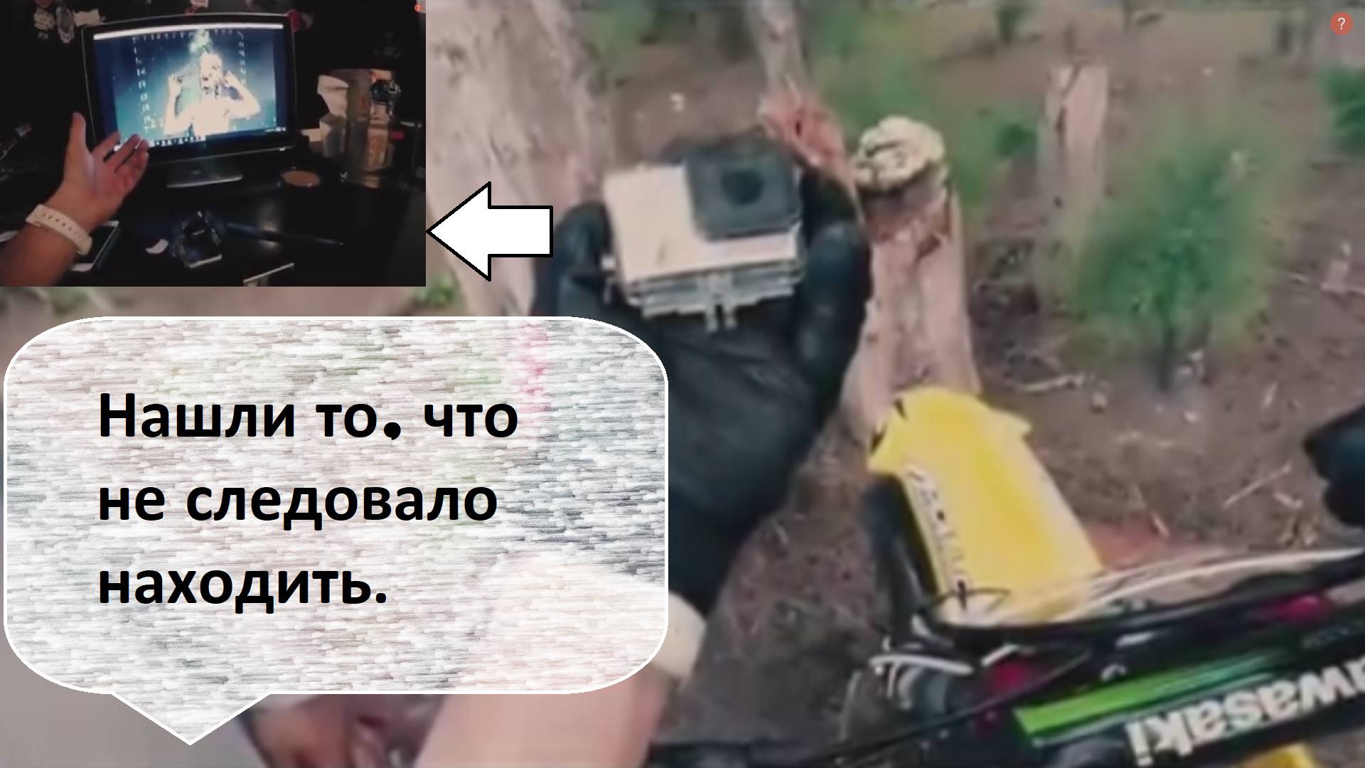 Мотоистории/Необычная камера в лесу смотреть онлайн