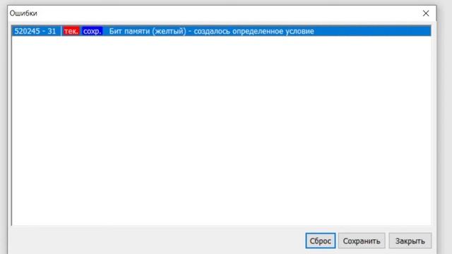 5490 ошибка EBS смотреть онлайн