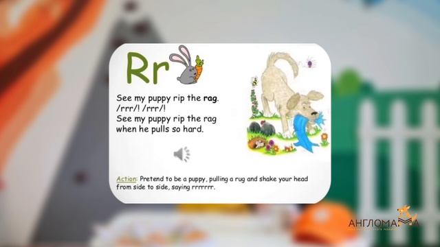 Jolly phonics R sound. Group 2 смотреть онлайн
