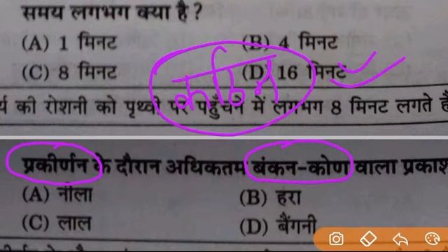 MP Police 2021 || Science Important Questions for MP Police смотреть онлайн