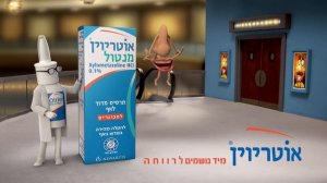 Otrivin MASTER  14sec אוטריוין מנטול מיד נושמים לרווחה