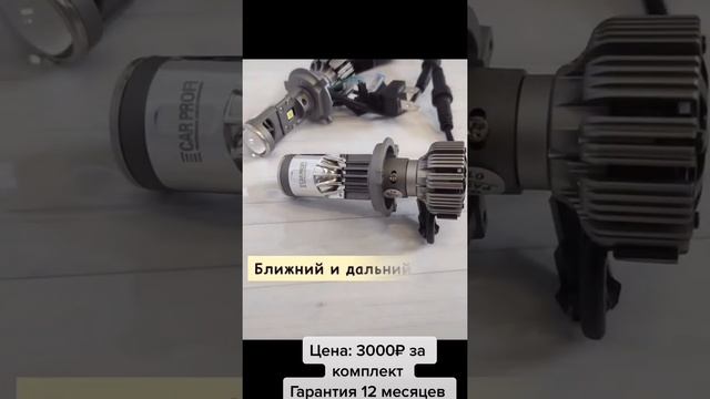 Bi led линзы автоаксессуары смотреть онлайн