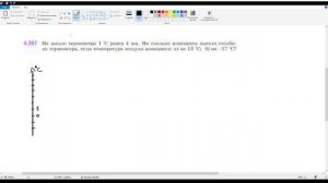 33. Действие умножения. Математика 6 класс