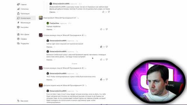 Отвечаю на ваши комментарии ► 1 смотреть онлайн